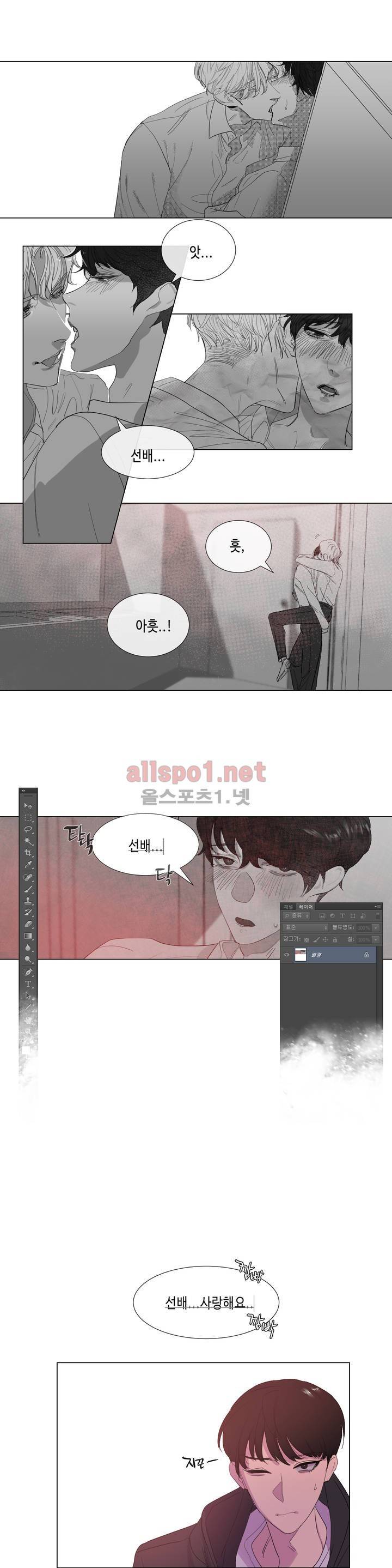 아랫집 제빵사 32화 1