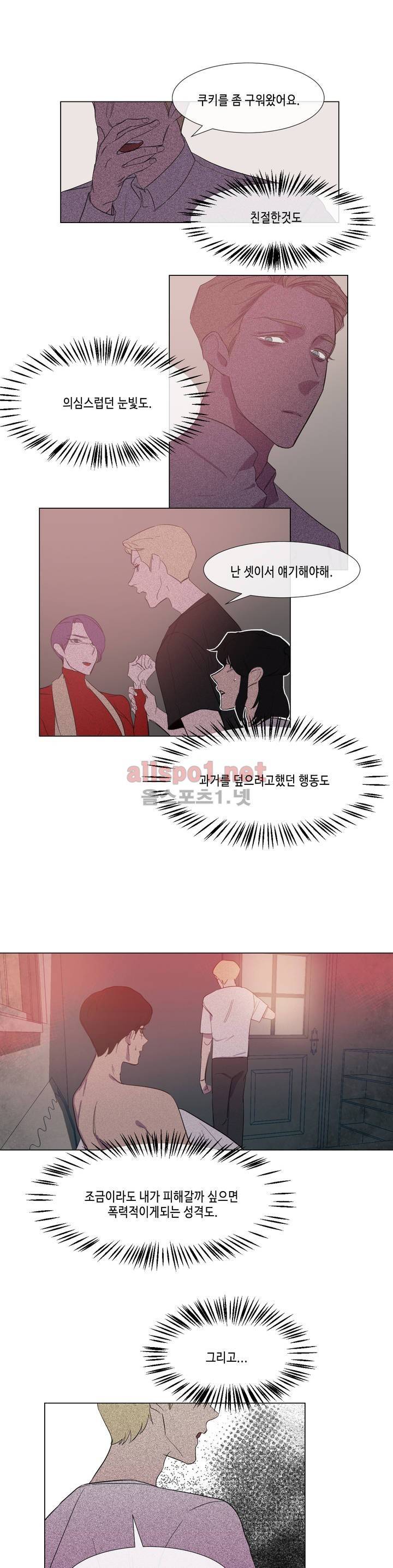 아랫집 제빵사 32화 4