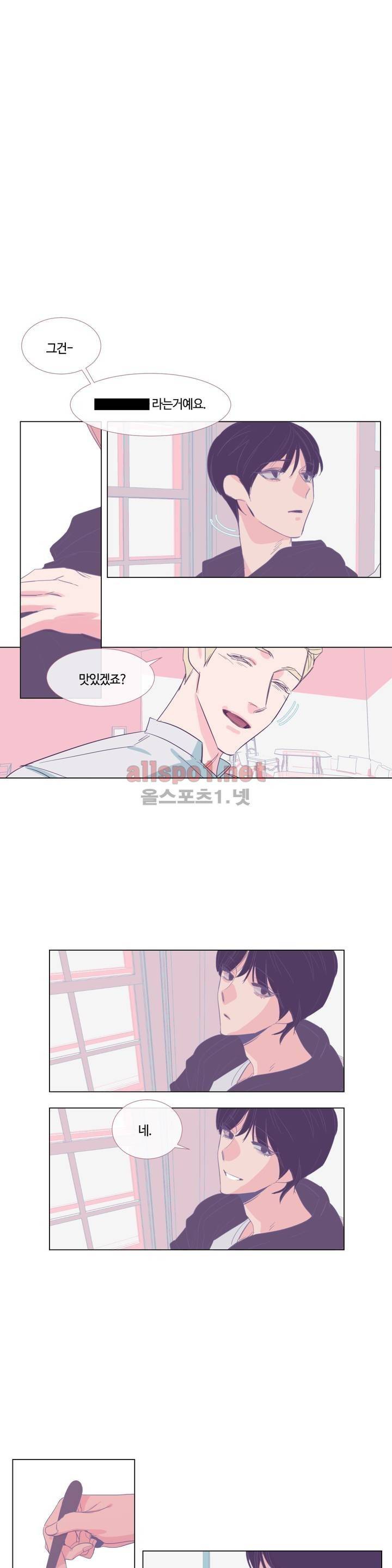 아랫집 제빵사 42화 2