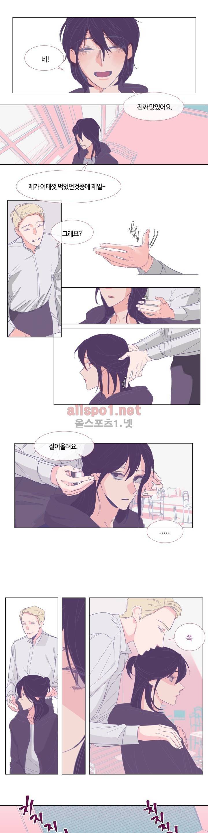 아랫집 제빵사 42화 4