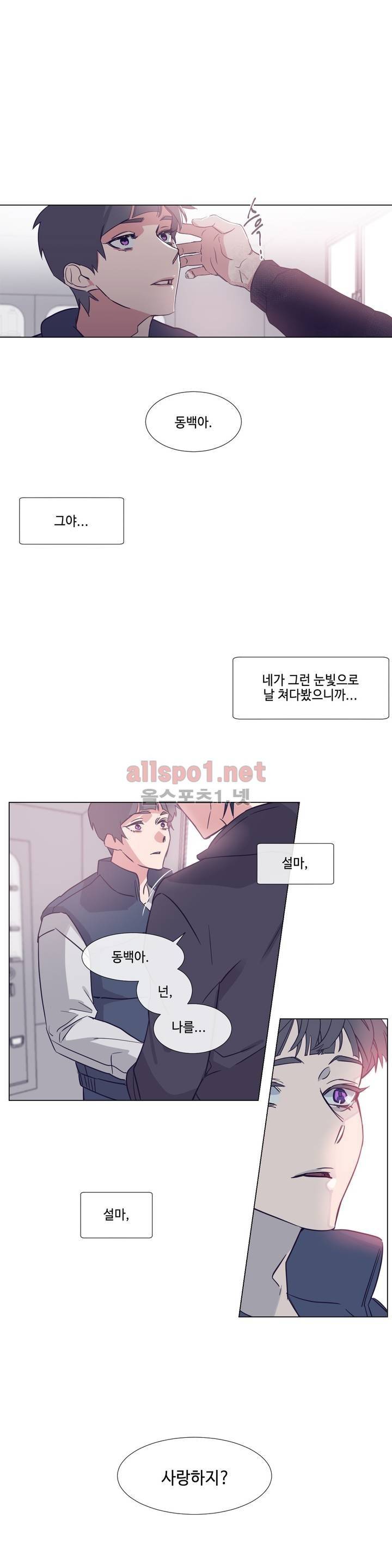 아랫집 제빵사 51화 (외전 5화) 1