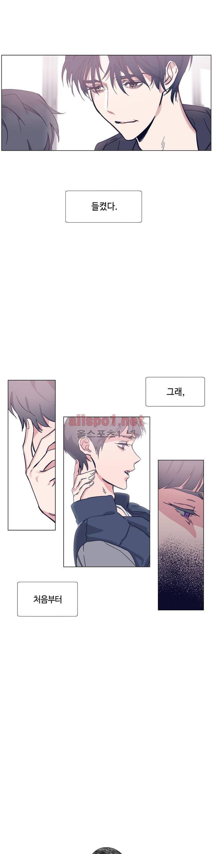 아랫집 제빵사 51화 (외전 5화) 2