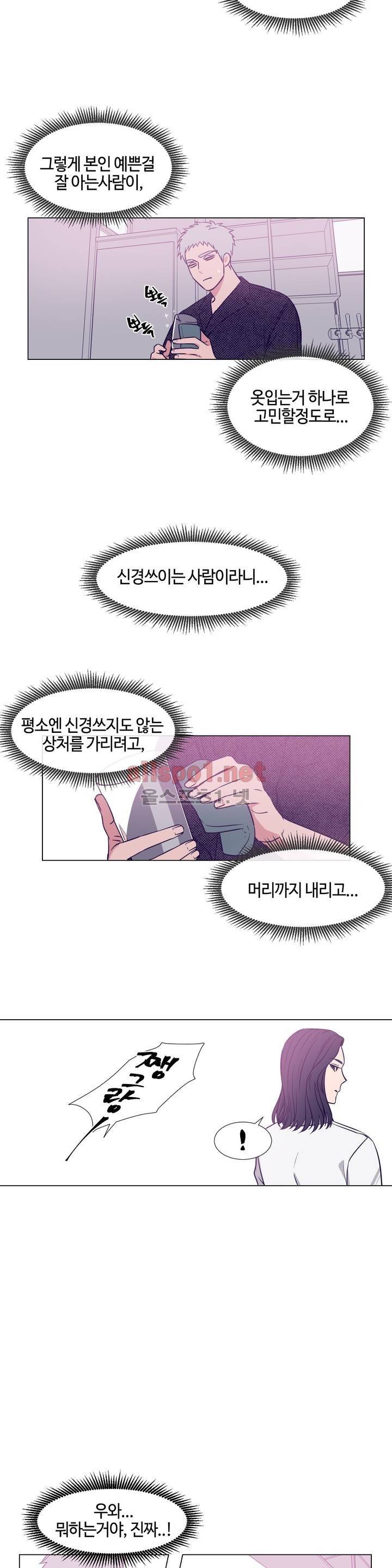 아랫집 제빵사 61화 (외전 15화) 3