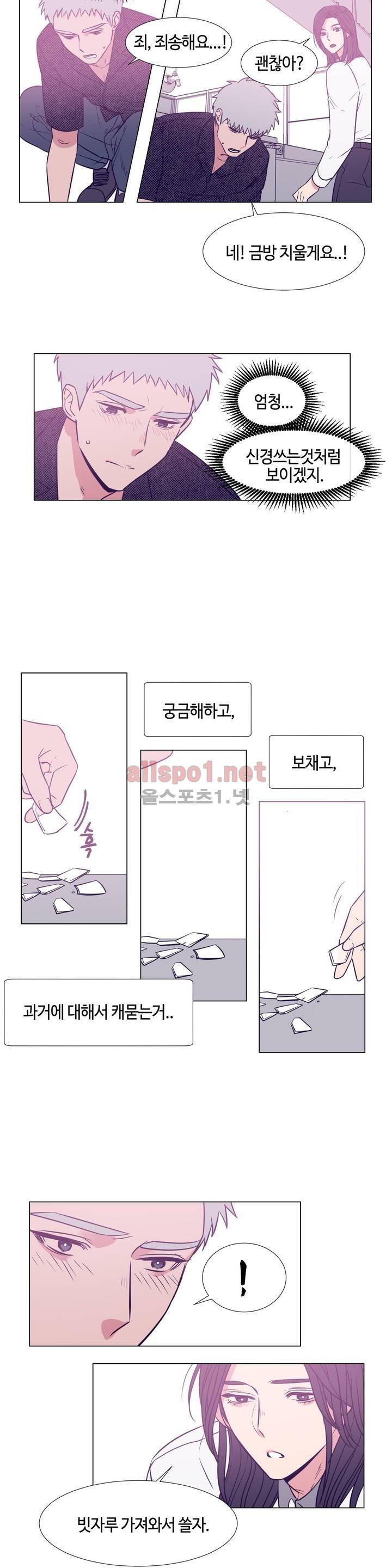 아랫집 제빵사 61화 (외전 15화) 4