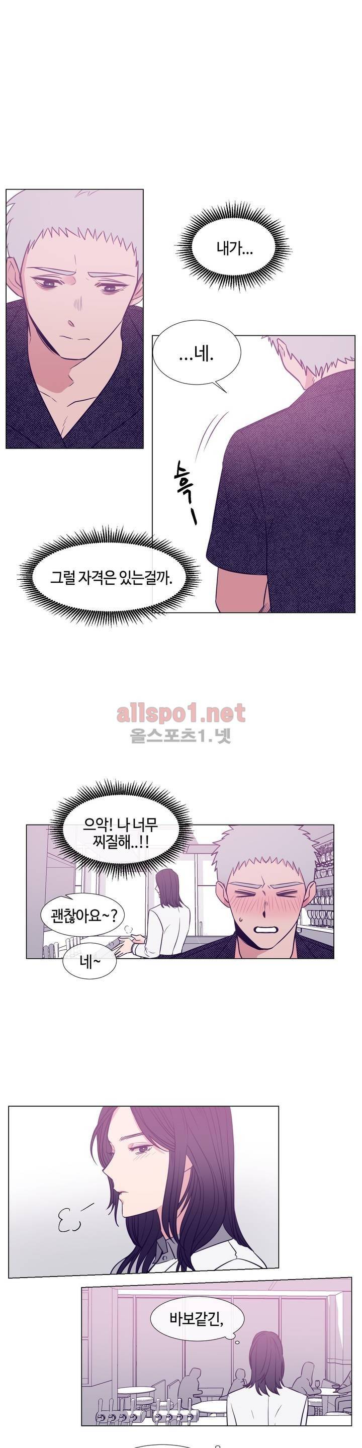 아랫집 제빵사 61화 (외전 15화) 5