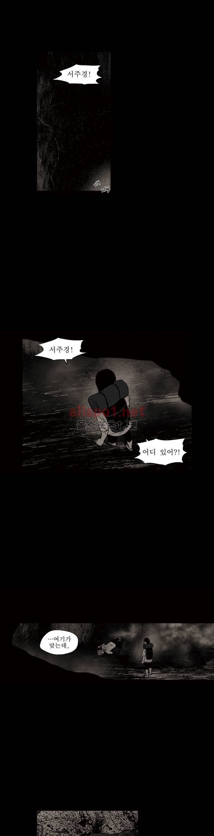생존주의 2부 44화 2