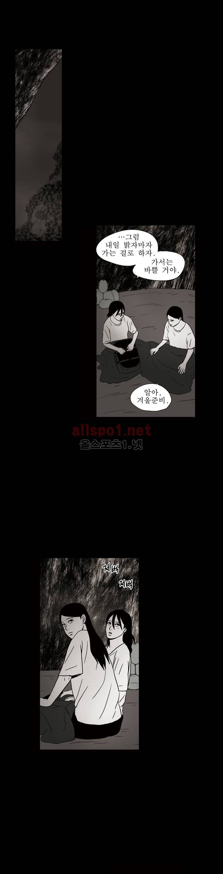 생존주의 3부 25화 2