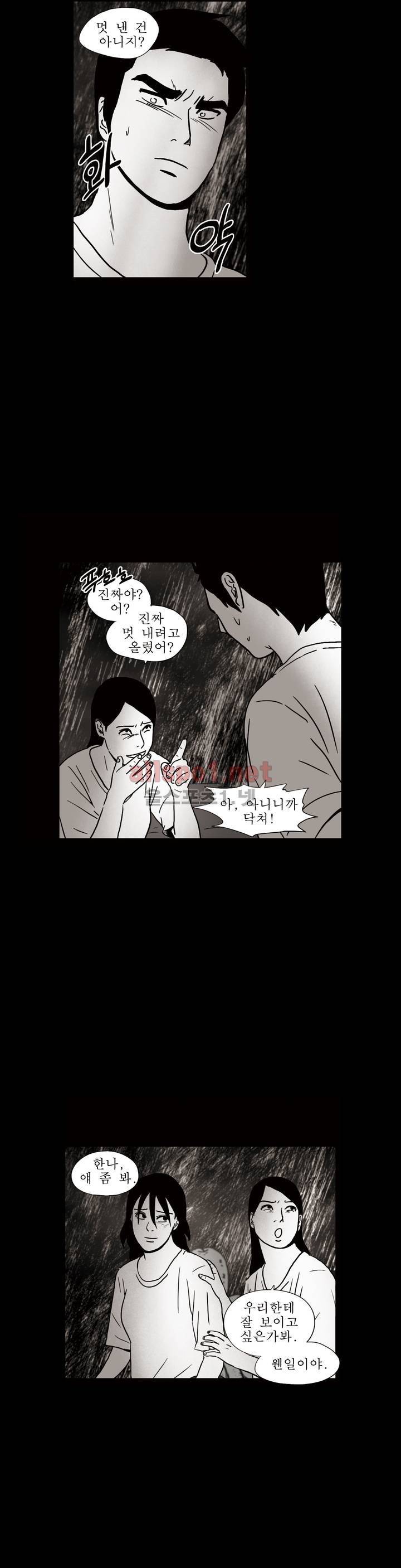 생존주의 3부 25화 4