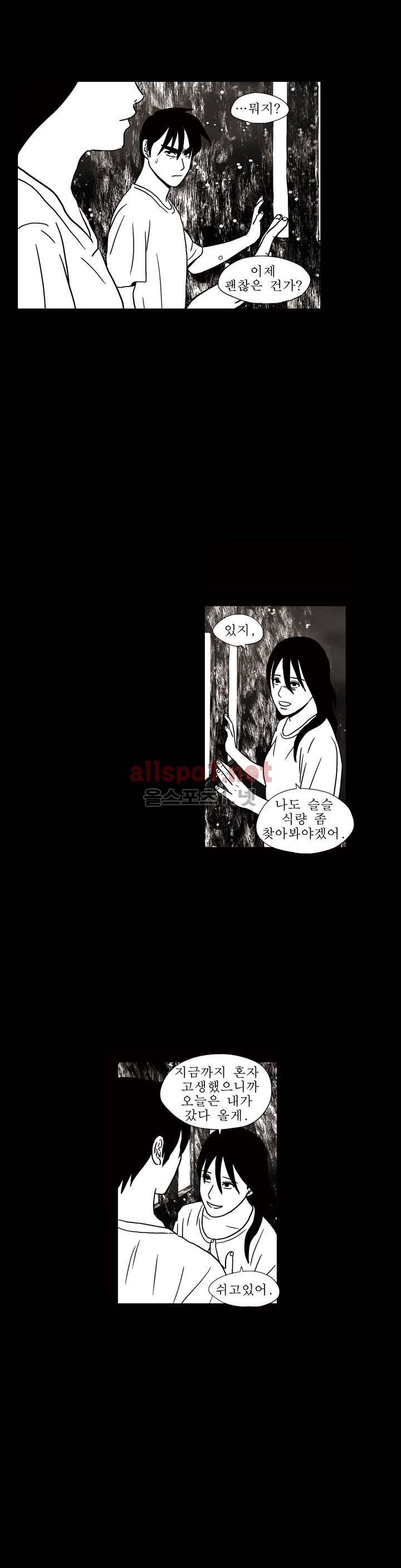 생존주의 3부 35화 2
