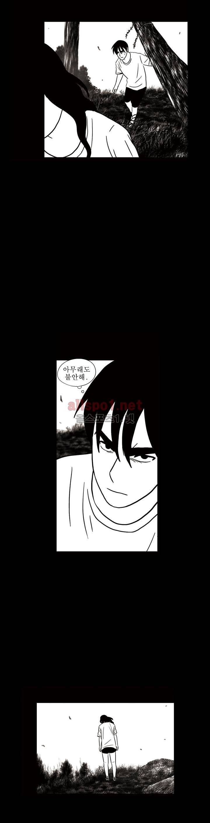 생존주의 3부 35화 4