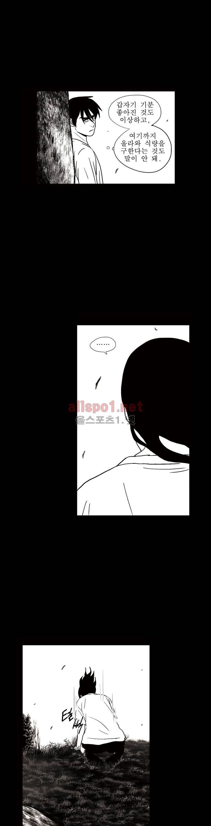생존주의 3부 35화 5
