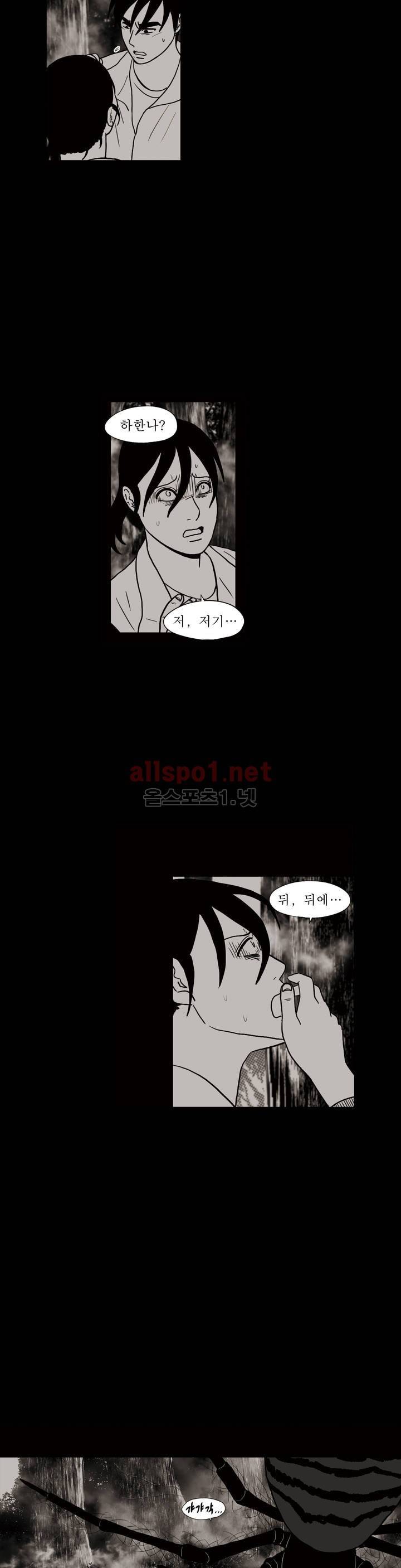 생존주의 3부 45화 3
