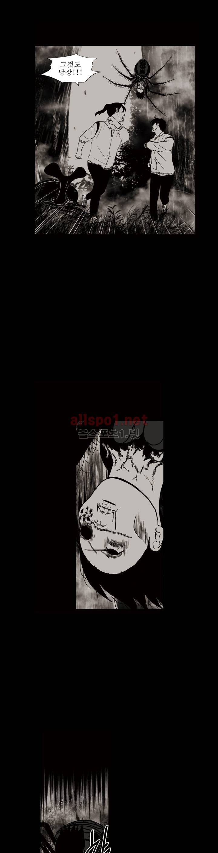 생존주의 3부 45화 5