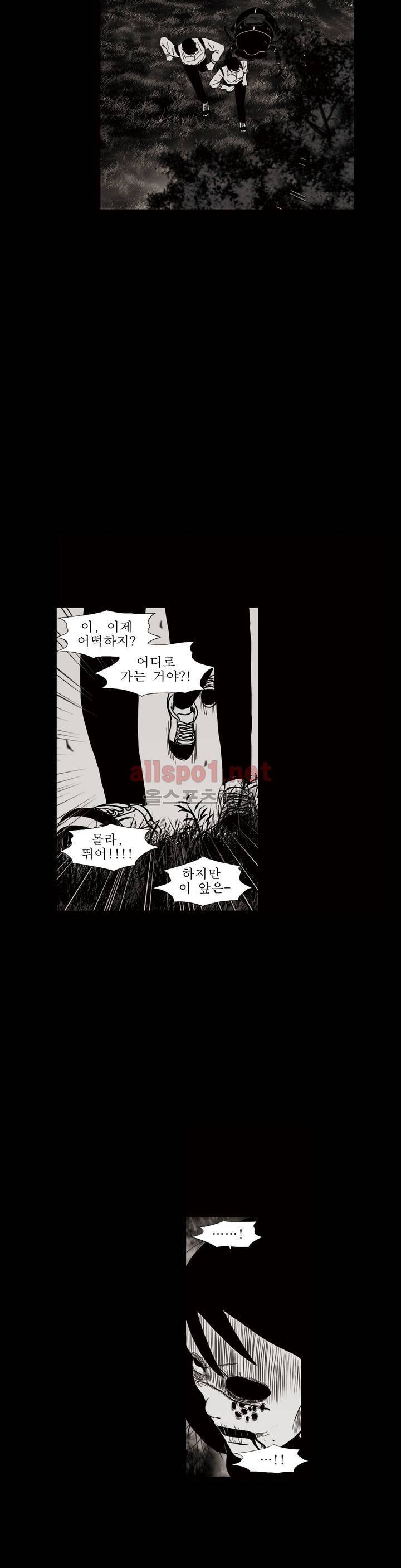 생존주의 3부 45화 11