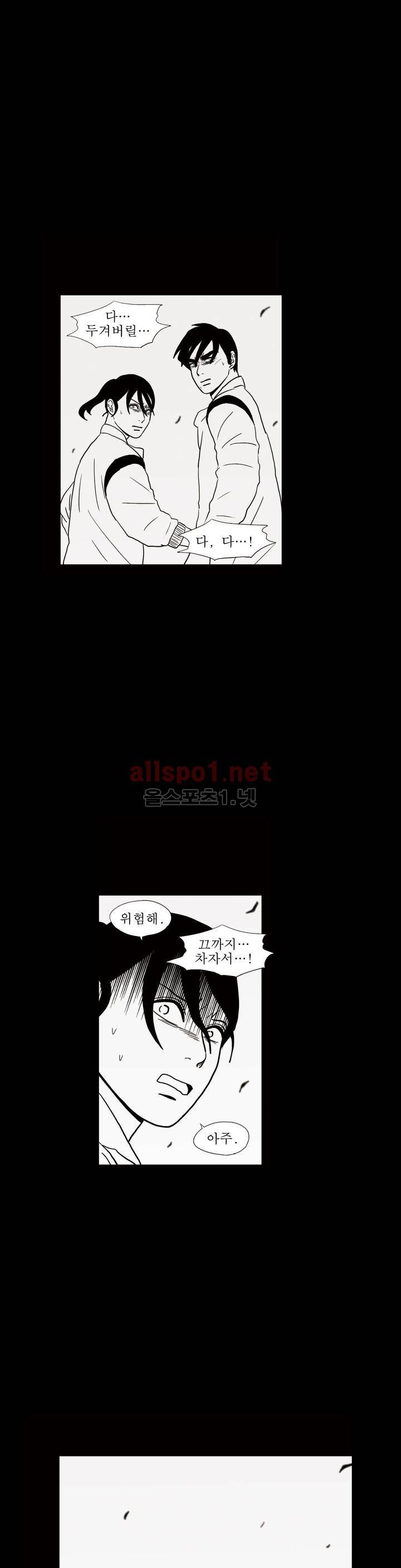 생존주의 3부 45화 14