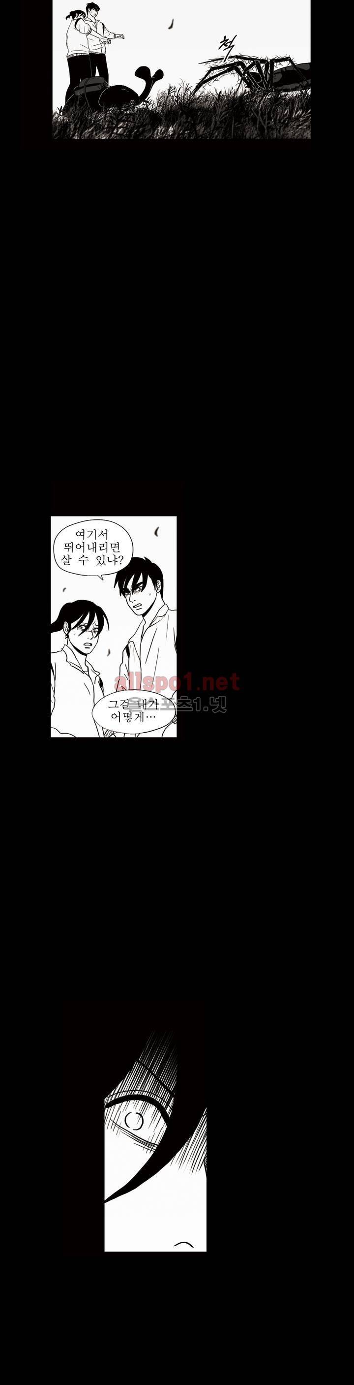 생존주의 3부 45화 15