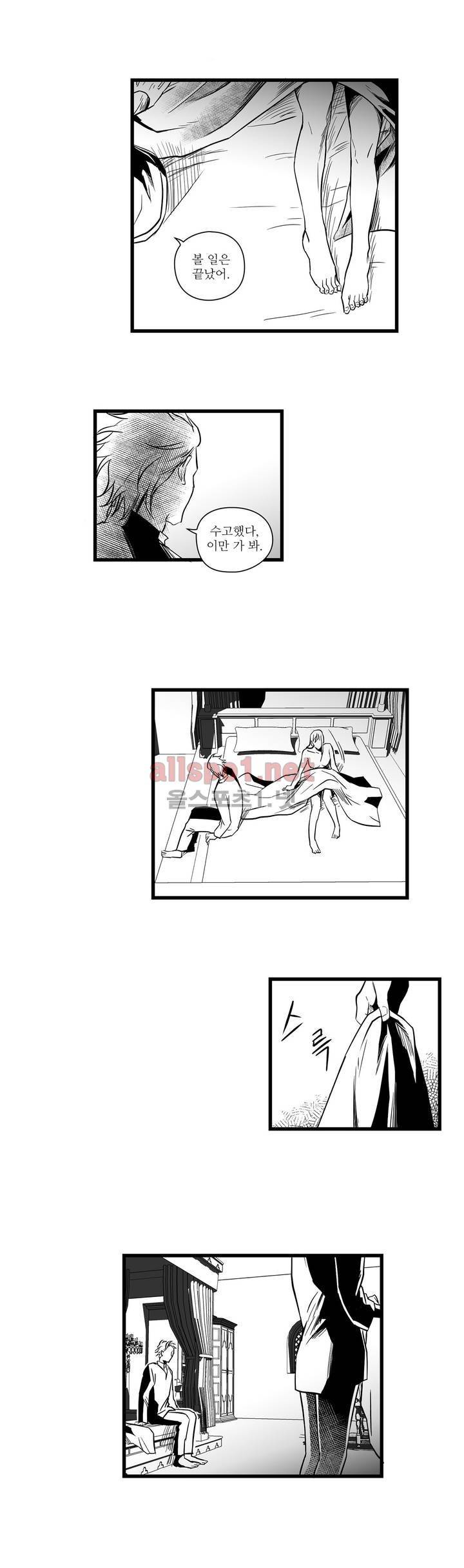 마녀의 발자국 15화 2