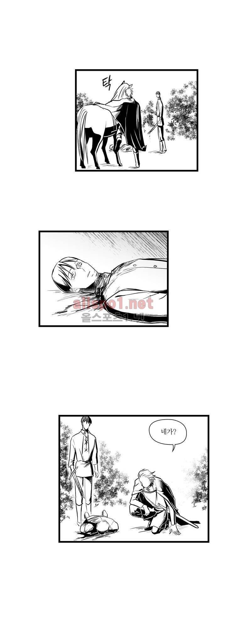 마녀의 발자국 25화 2