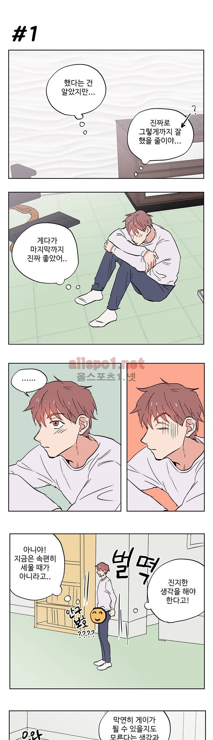 열컷남자 15화 2