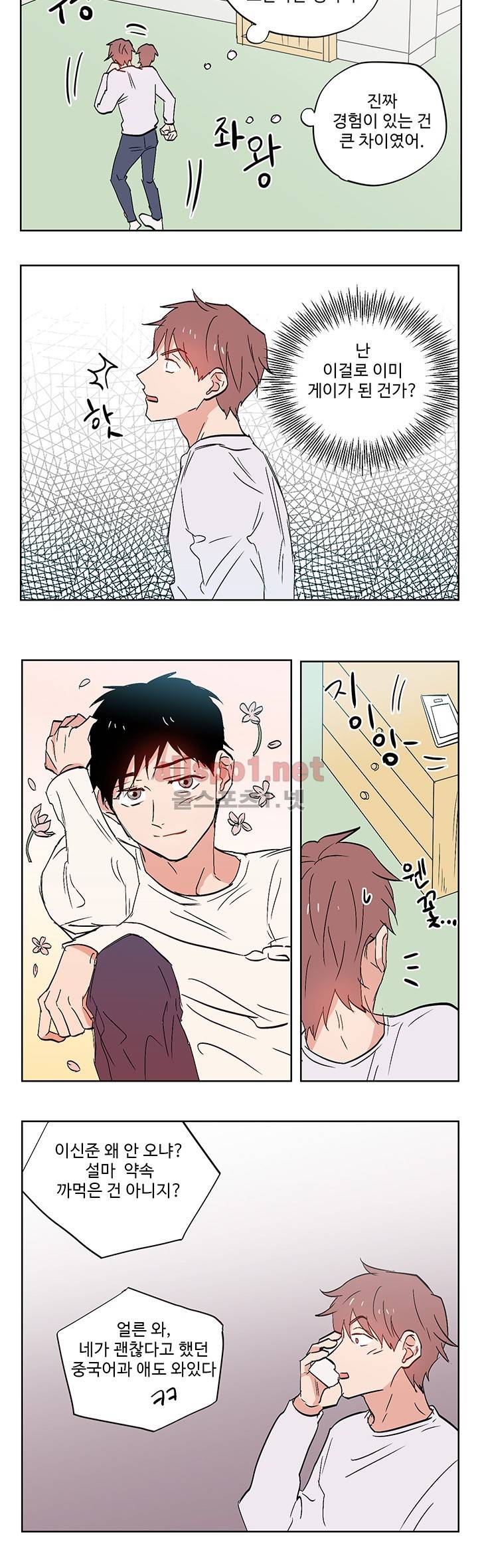 열컷남자 15화 3