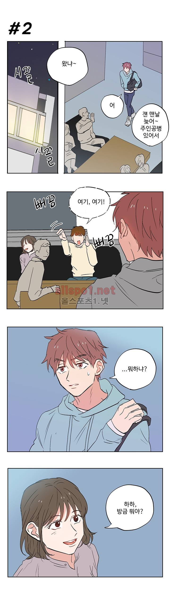 열컷남자 15화 4