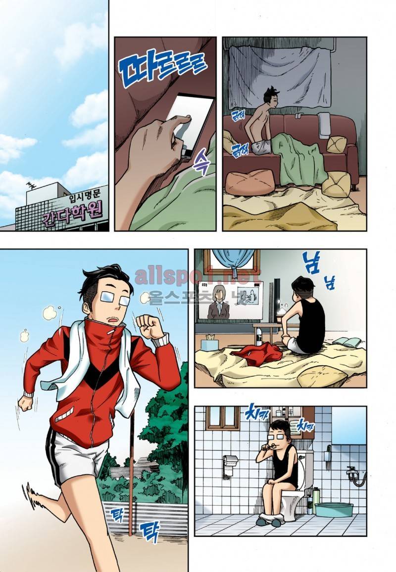 유혹의 기술 9화 2