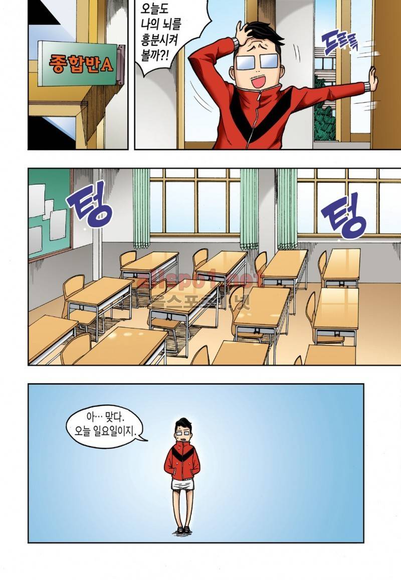 유혹의 기술 9화 3
