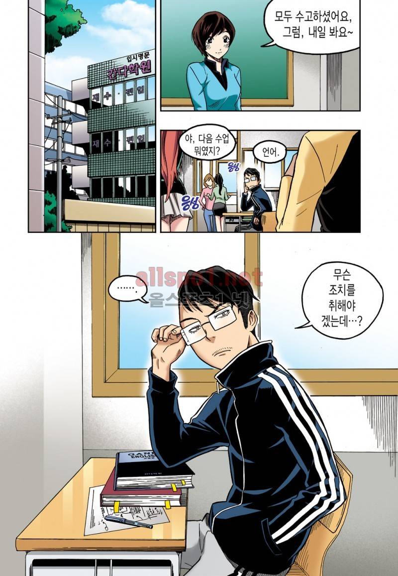 유혹의 기술 19화 2