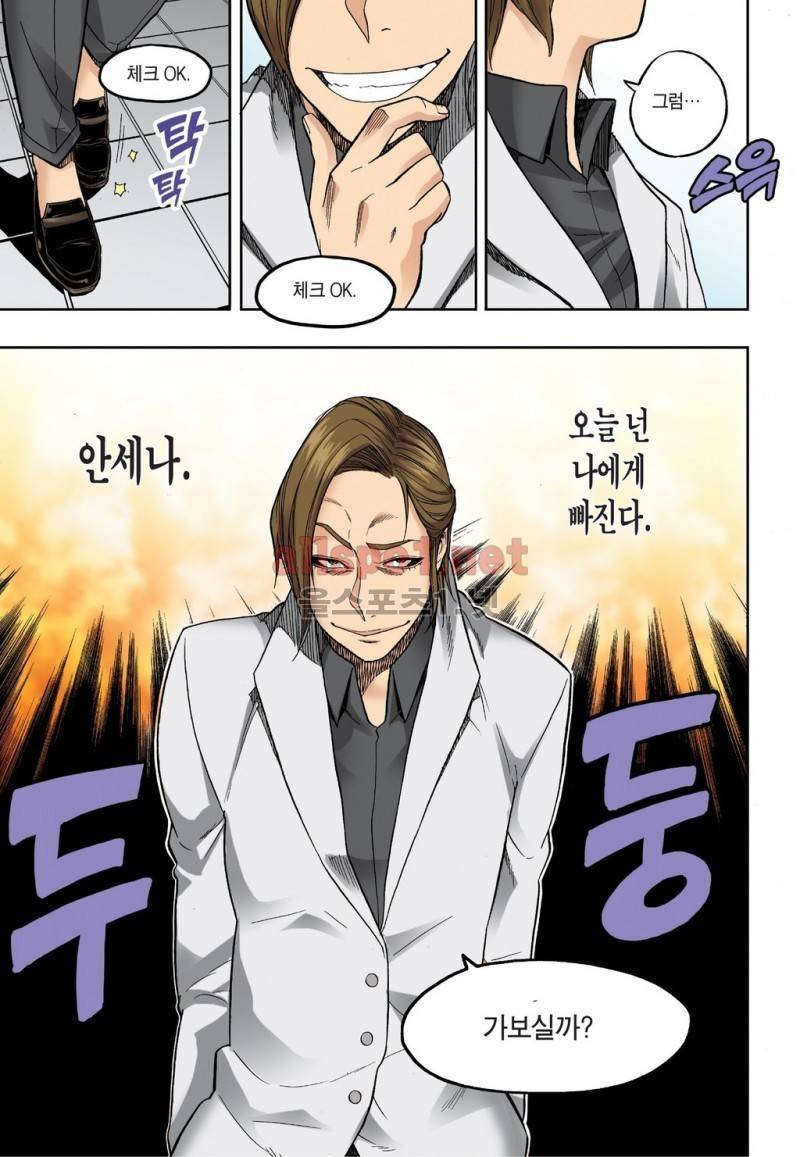 유혹의 기술 49화 3