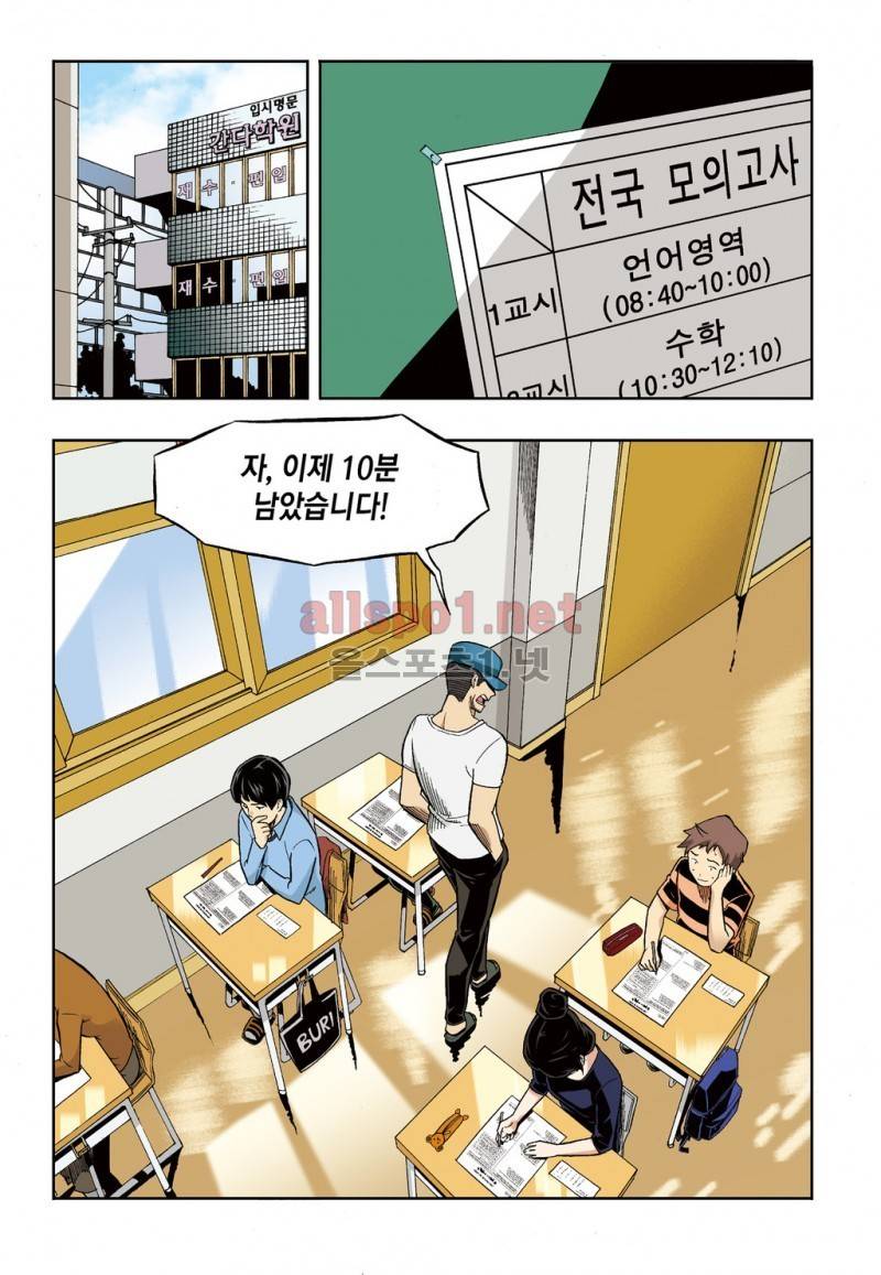 유혹의 기술 59화 2
