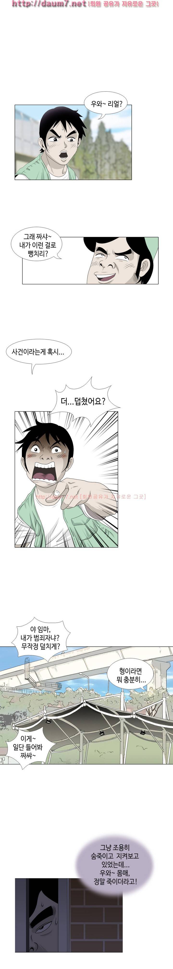 너는 피규어 12~13화 3