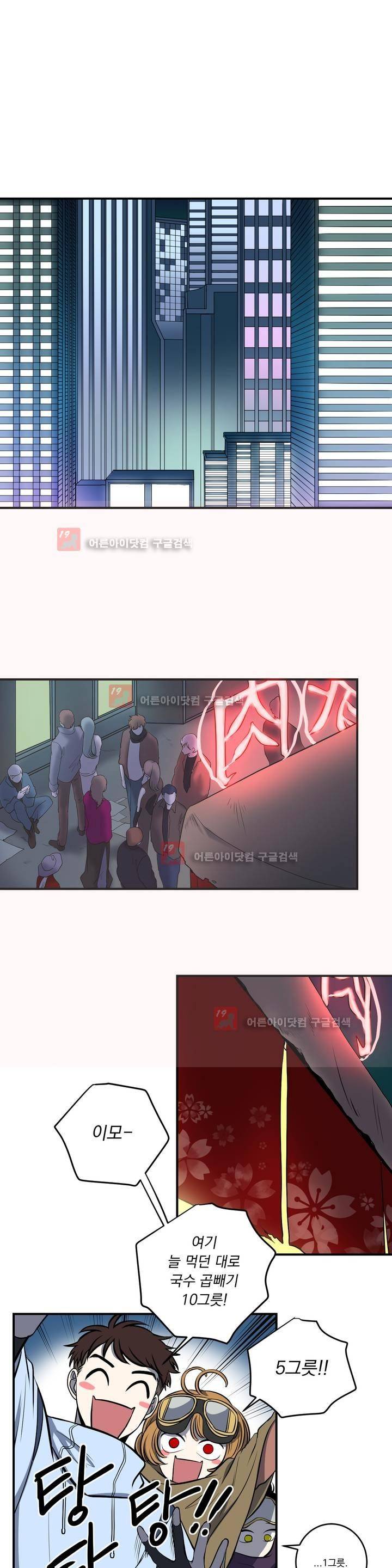 어바웃 제인 76화 1