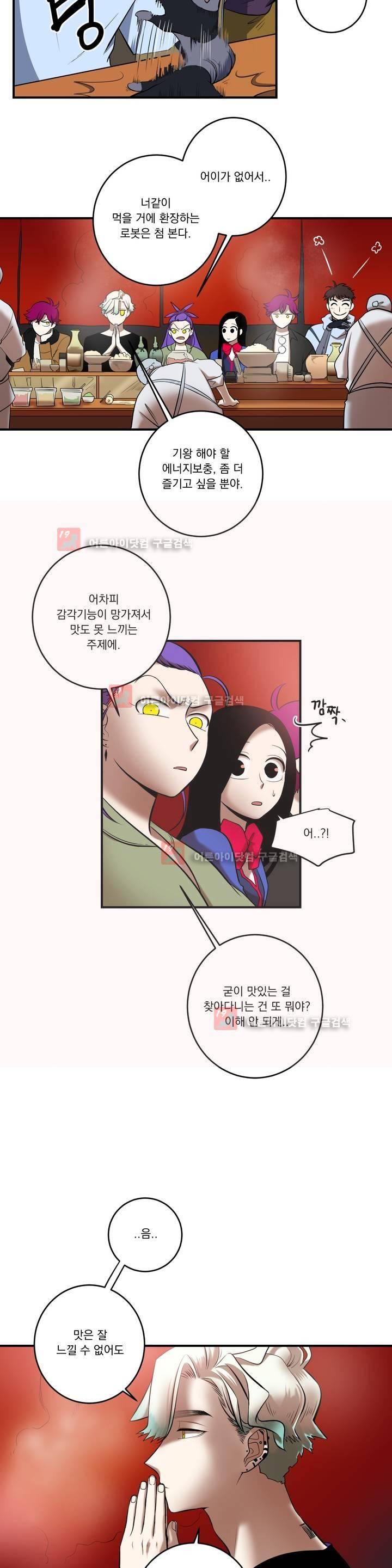 어바웃 제인 76화 2