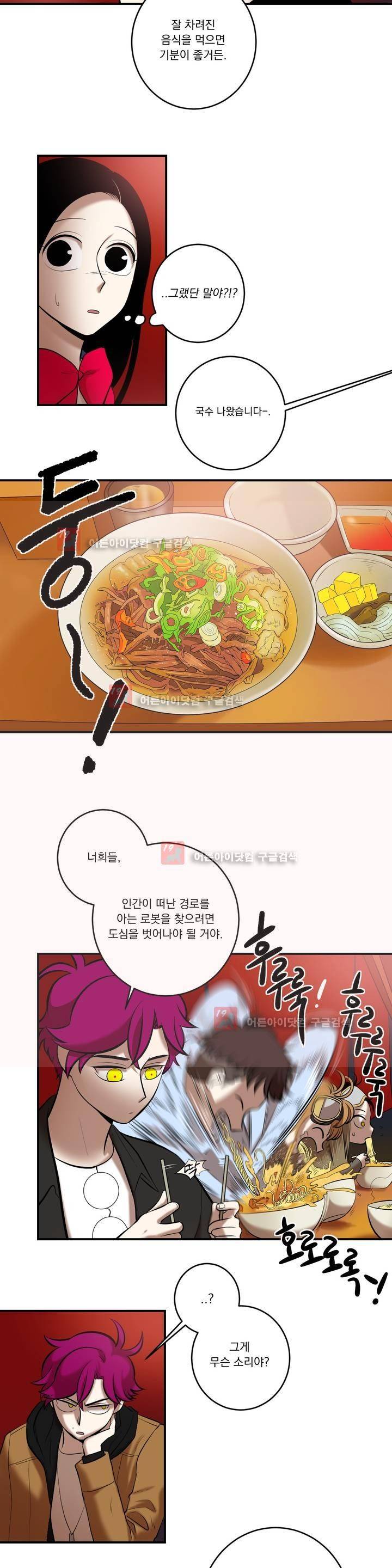 어바웃 제인 76화 3