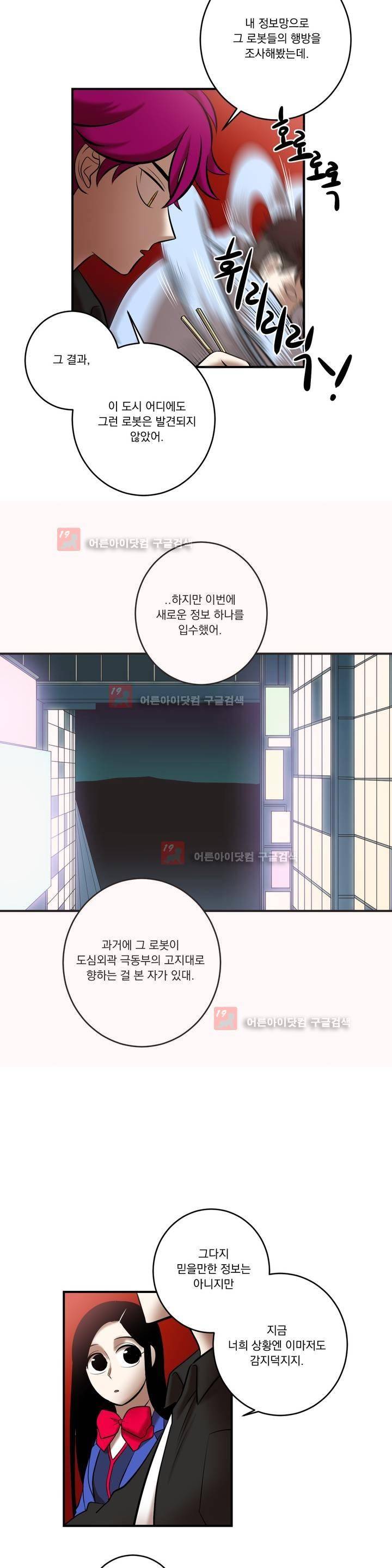 어바웃 제인 76화 4
