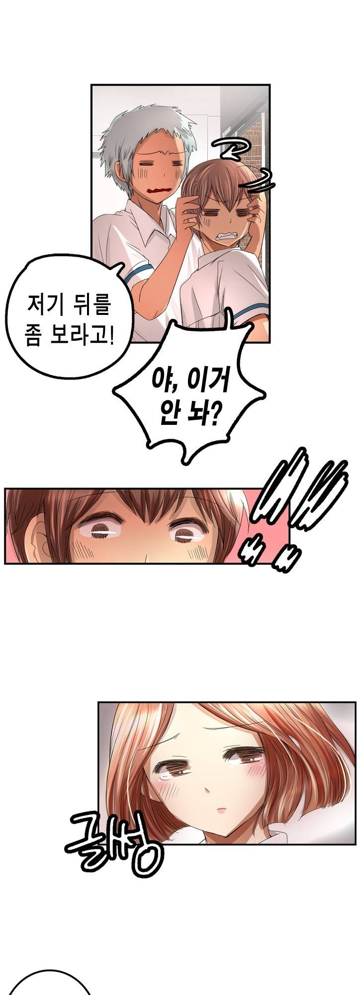 유일소녀 5화 5