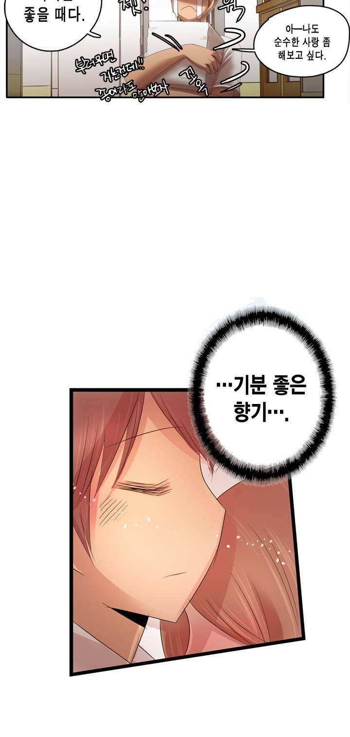 유일소녀 15화 4