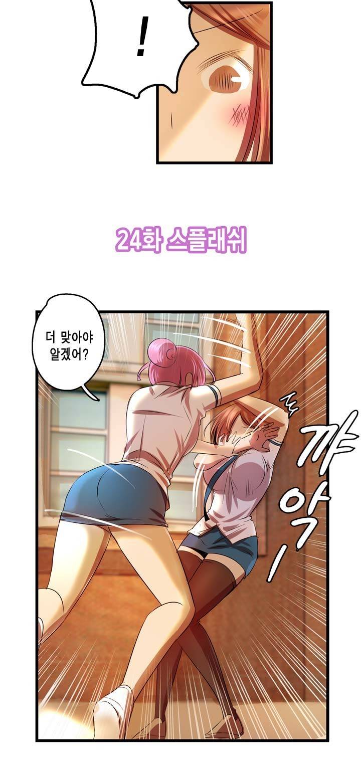 유일소녀 25화 4
