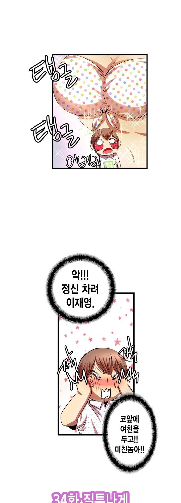 유일소녀 35화 2
