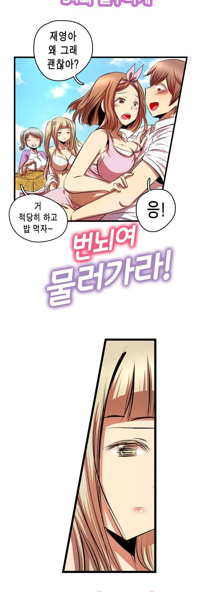 유일소녀 35화 3