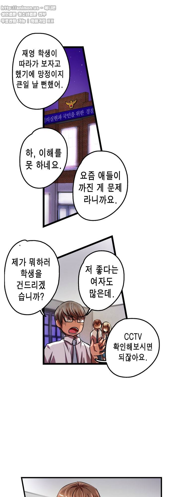 유일소녀 45화 2