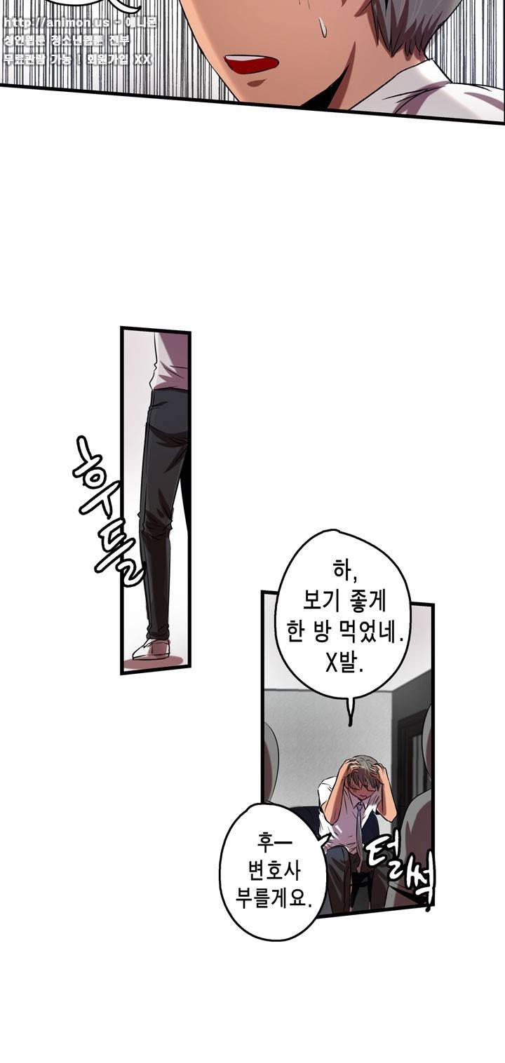 유일소녀 45화 4