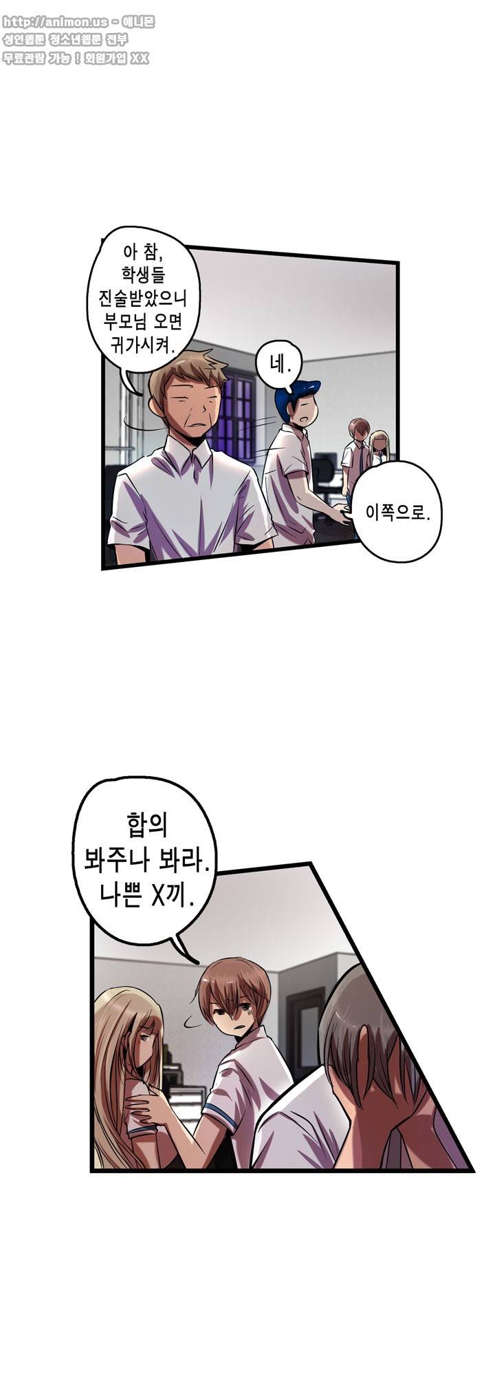 유일소녀 45화 5