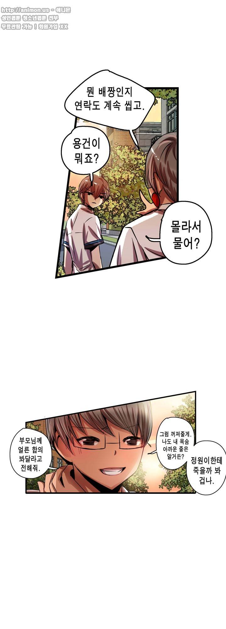 유일소녀 45화 8