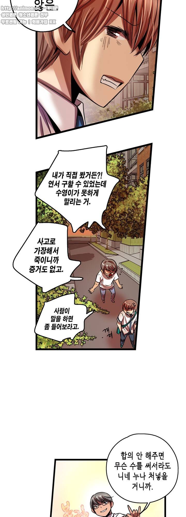 유일소녀 45화 12