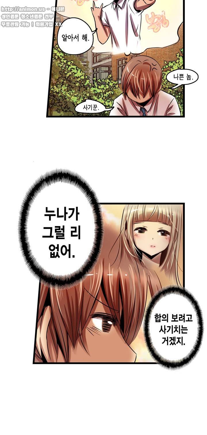 유일소녀 45화 13