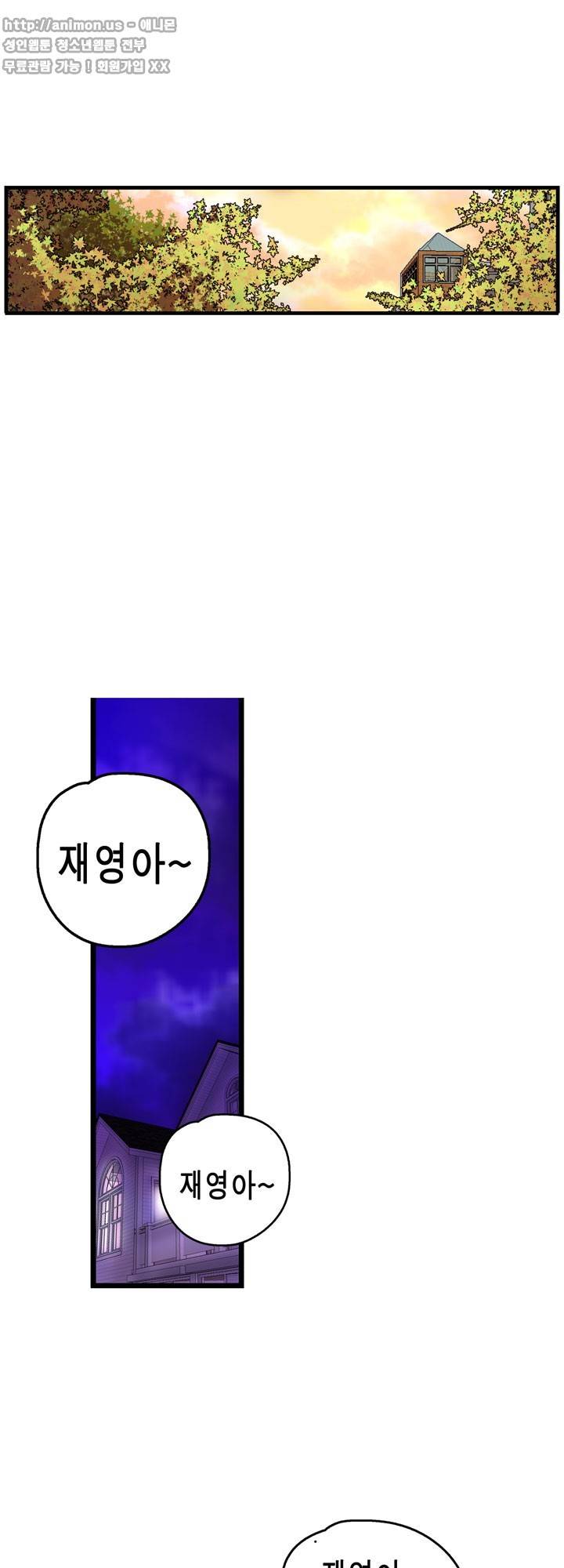 유일소녀 45화 14