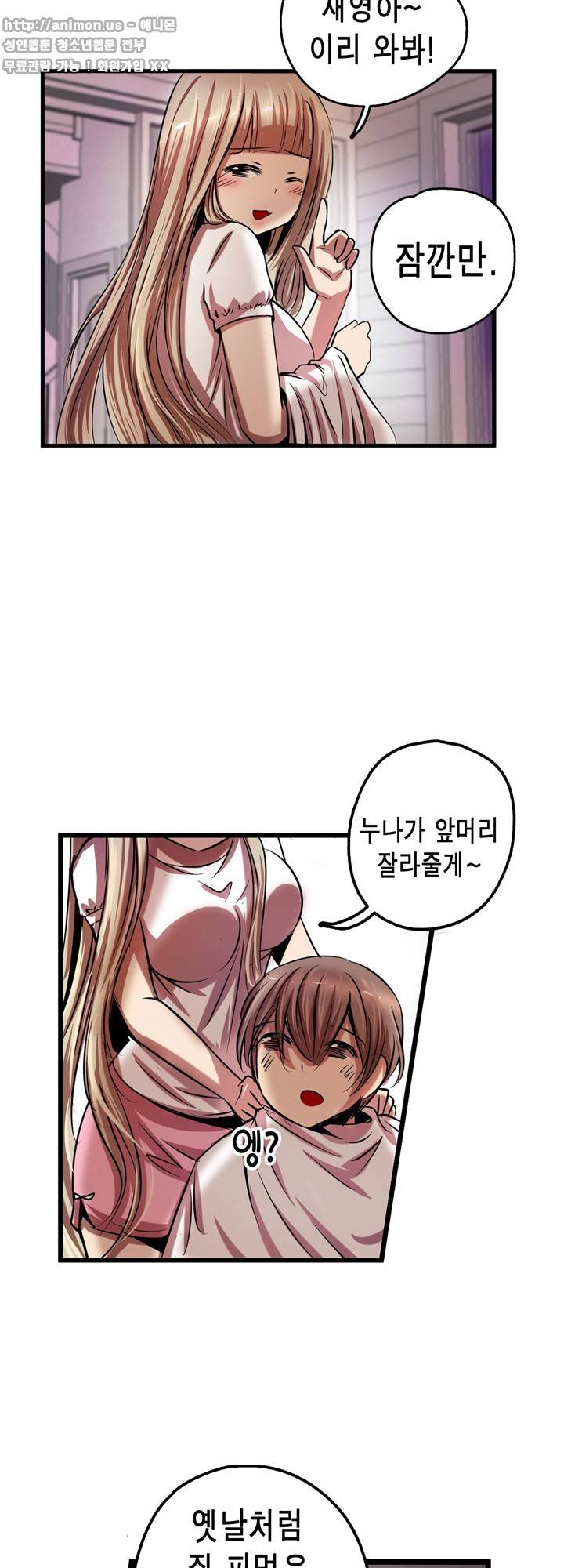 유일소녀 45화 15