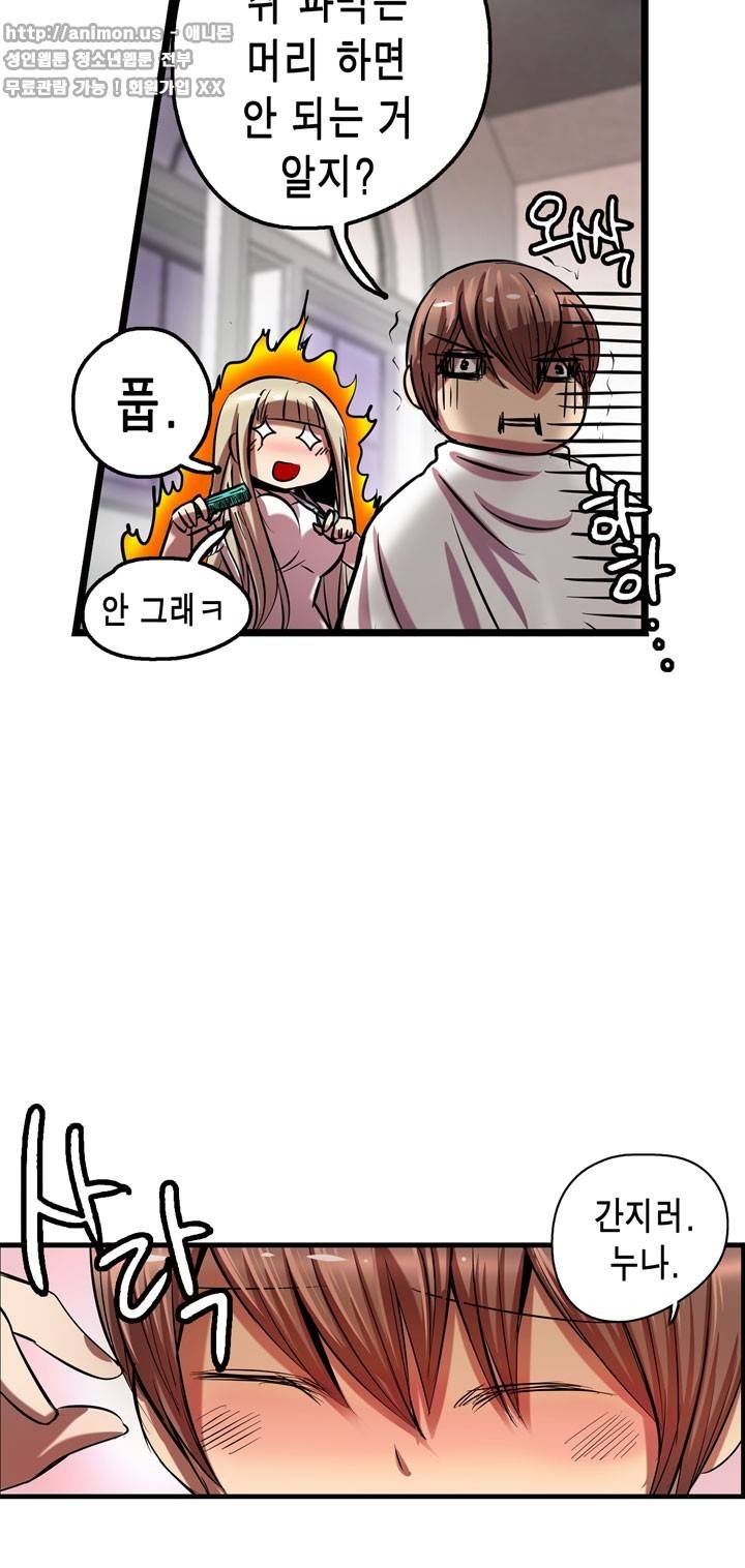 유일소녀 45화 16