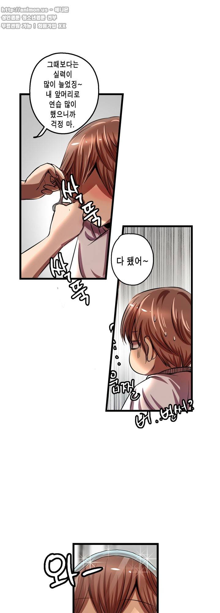 유일소녀 45화 17